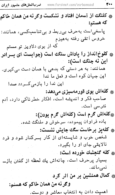 Famous Farsi Proverbs - Page 300