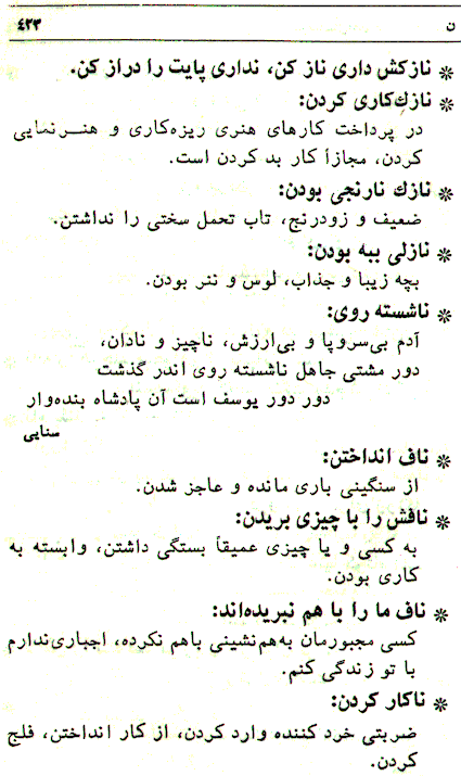 Famous Persian Iranian Proverbs - Page 423