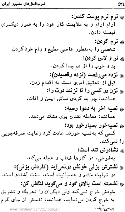 Famous Farsi Proverbs - Page 434