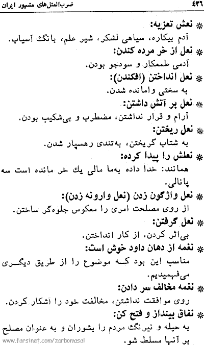 Famous Farsi Proverbs - Page 436