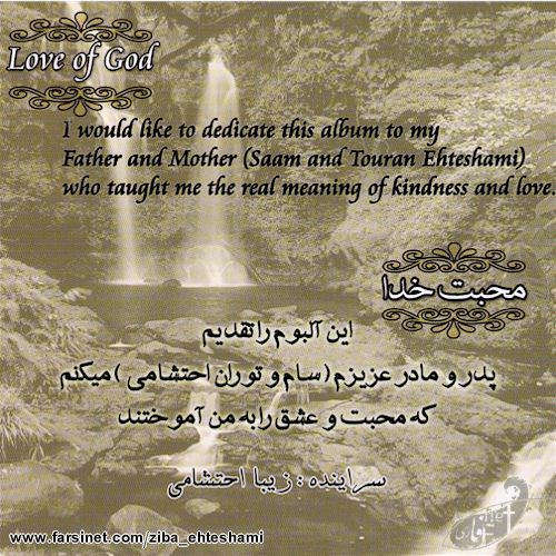 Persian Christian Music by Ziba Ehteshami, Love Of God Gospel Music CD #1, Mohabbateh Khoda Iranian Christian Worship Music by Ziba Ehteshami